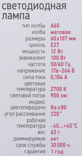 Лампа светодиодная ОНЛАЙТ 12Вт Е27, теплый свет, груша Арт. 71682, детальное фото