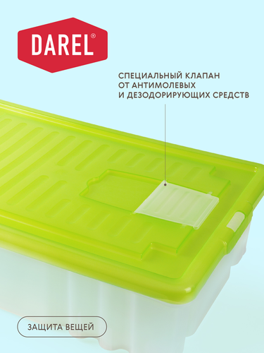 Ящик для хранения DAREL с крышкой, 36л, Арт. ЯФ0136, картинка