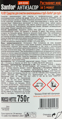 Средство для прочистки труб SANFOR на кухне, 750г, вид