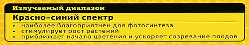 Светильник для растений NAVIGATOR Nel-Fito-12-LED 61 032, Арт. 61032, детальное фото