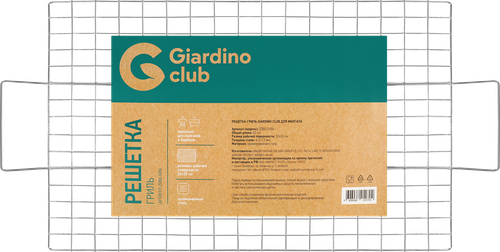 Решетка-гриль для мангала GIARDINO CLUB 52/62х32см хромированная сталь, Арт. ZDBQ-G006, фотография