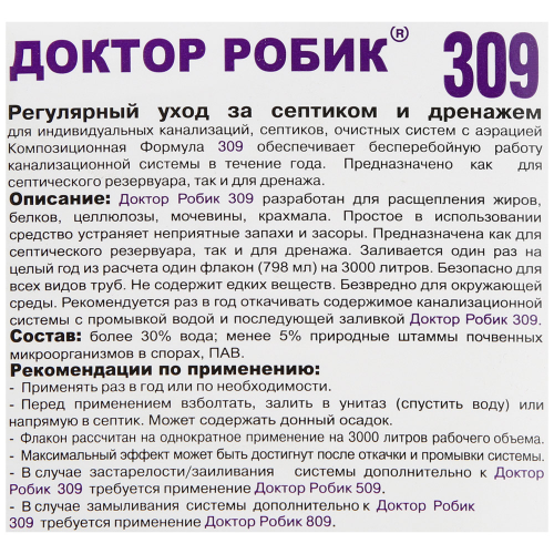 Средство для септиков ДОКТОР РОБИК 309, 798мл, вид