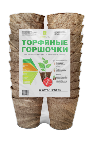 Торфяные горшочки ГАЗОНCITY круглые 110Х100мм, фото
