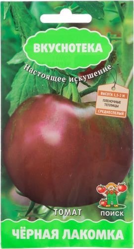 Семена ПОИСК Томат Черная лакомка, картинка