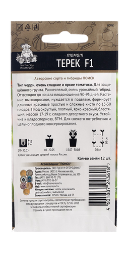 Томат Терек F1  12шт, изображение