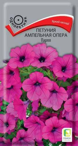 Семена ПОИСК Петуния Ампельная Опера парпл, картинка