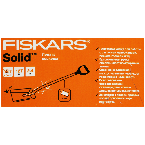 Лопата совковая FISKARS Solid 127см, Арт. 1026685, детальное фото