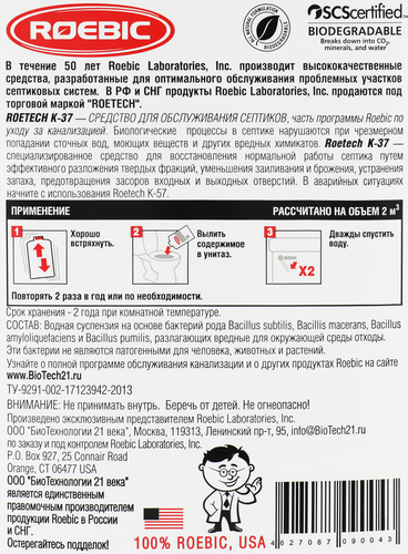Средство для септика ROETECH, Арт. K-37, 946мл, картинка