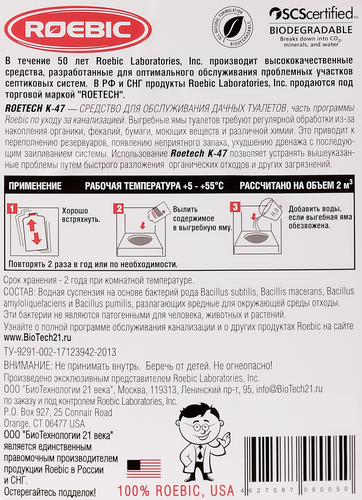 Средство для септика ROETECH, Арт. K-47, 946мл, фото