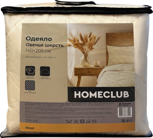 Одеяло 1,5-спальное HOME CLUB Овечья шерсть 140x205см, фотография