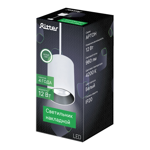 Светильник подвесной RITTER АРТОН LED 80х80х100мм 12Вт, вид