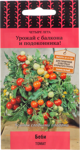 Семена ПОИСК Томат Беби (А) (ЦВ), крупный план