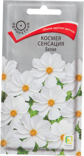 Семена ПОИСК Космея Сенсация, белая, 0,3г, вид