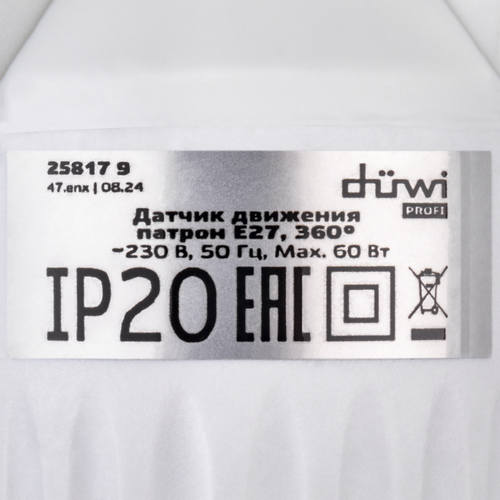 Датчик движения DUWI DDL-01 патрон E27 360º, 60ВТ, 10-300С, 6М, 3-2000ЛК, белый, вид