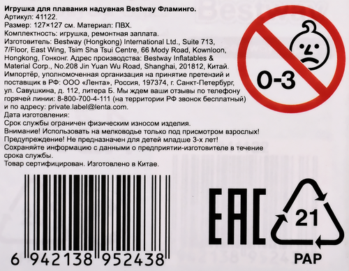 Игрушка надувная для плавания BESTWAY Фламинго 127х127см, Арт. 41122, вид