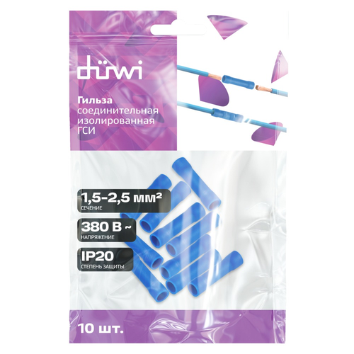 Гильза DUWI соединительная изолированная ГСИ, 1,5-2,5мм2, синяя, вид