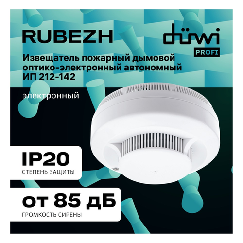 Электронный датчик дыма DUWI smoke alarm SAS-1, фото