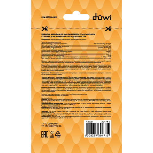 Вилка DUWI угловая ABS-пластик с/з, с выключателем, 16А, 250В, IP20, 30, вид