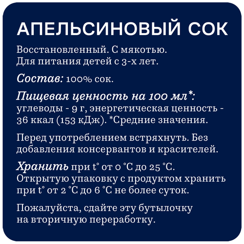 Сок RICH Апельсин, 0.3л, изображение