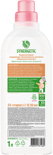 Кондиционер для белья SYNERGETIC Миндальное молочко, биоразлагаемый, 1л, фотография