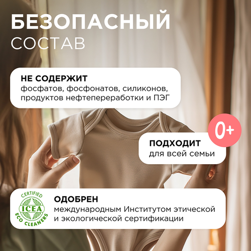 Кондиционер для белья SYNERGETIC Миндальное молочко, биоразлагаемый, 1л, крупный план