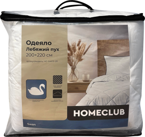 Одеяло Евро HOMECLUB Лебяжий пух 200х220см, Арт. 509624, картинка