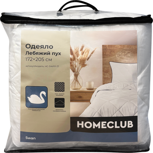 Одеяло 2-спальное HOMECLUB Лебяжий пух 172х205см, Арт. 509623, вид