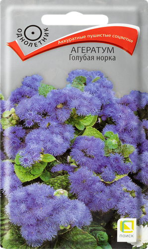 Семена ПОИСК Агератум Голубая норка, 0,5г, фото