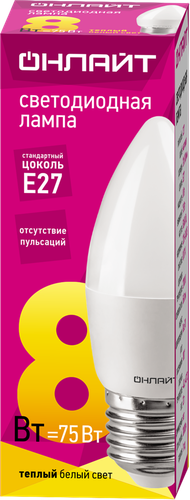 Лампа светодиодная ОНЛАЙТ Свеча 8Вт, E27, теплый свет, Арт. 71634, крупный план
