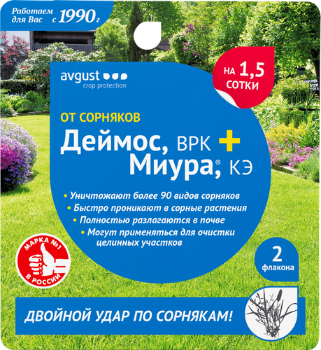 Средство от сорняков AVGUST Гербицид Деймос, водорастворимый концентрат + Миура, концентрат эмульсии, детальное фото