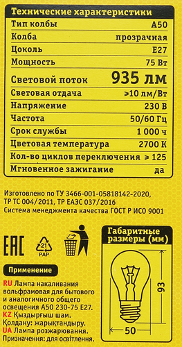 Лампа накаливания NAVIGATOR 75Вт Е27, прозрачная, груша, изображение