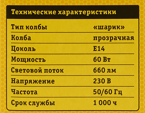 Лампа накаливания NAVIGATOR 60Вт Е14, матовая, шар, изображение