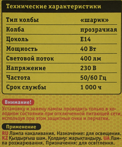 Лампа накаливания NAVIGATOR 40Вт Е14, прозрачная, шар, картинка