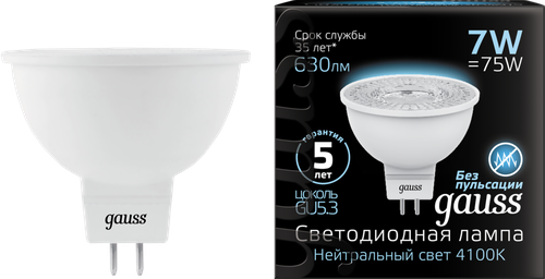 Лампа светодиодная GAUSS Blk MR16 7Вт холодный, крупный план
