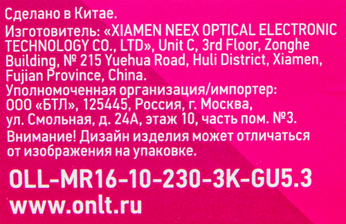 Лампа светодиодная ОНЛАЙТ GU5.3 10Вт MR16, теплый свет Арт. 61889, крупный план