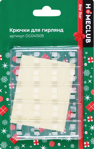 Крючки для развешивания гирлянд HOMECLUB на клейкой основе Арт. DG041509, 20шт, крупный план