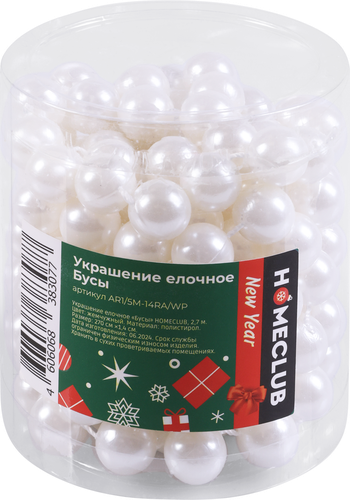 Бусы елочные Homeclub сияние, 1.4см 5м, жемчужные, картинка