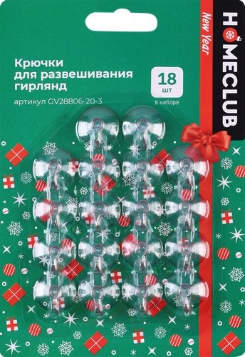 Крючки Homeclub, для развешивания гирлянд, 2.2х2.2см, 18шт, вид