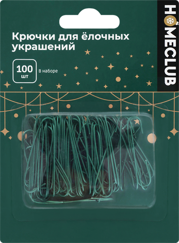 Крючки для елочных украшений Homeclub, 9.8x1.5x13.2см, 100шт, изображение