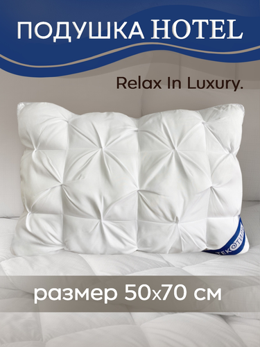 Подушка ТЕКСТИЛЬ 50х70 Белый, крупный план