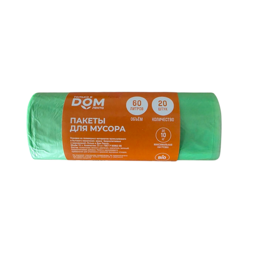 Пакеты д/мусора ТОЛЬКО В ДОМ ЛЕНТА Bio 60л, 20шт, фото