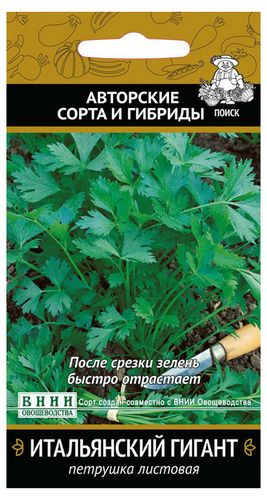 Семена ПОИСК Авторские сорта и гибриды, Петрушка Итальянский гигант, 3г, изображение