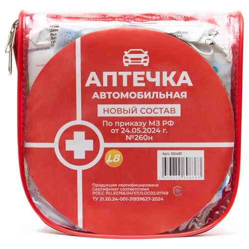 Аптечка, крупный план