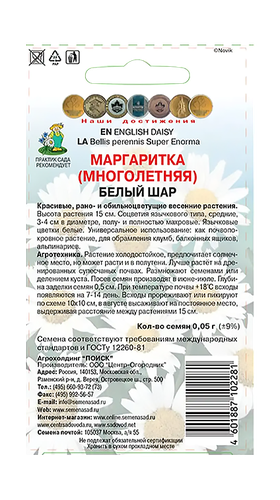 Семена ЦВЕТЫ ЦВ Маргаритка Белый шар, 0,05г, изображение
