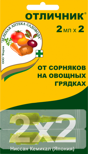 Гербицид от сорняков на овощных грядках ЗЕЛЕНАЯ АПТЕКА САДОВОДА Отличник, 2х2мл, картинка