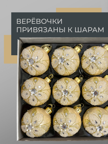 Шар елочный шампань с цветком из бисера, 8см, вид