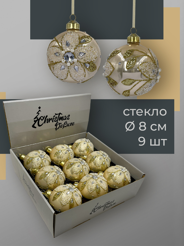 Шар елочный шампань с цветком из бисера, 8см, картинка