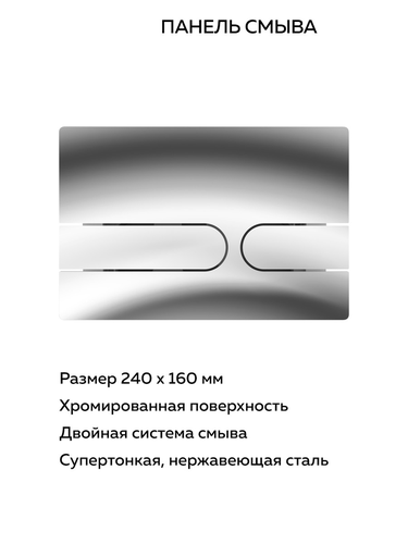 Комплект WATERSENSE Милана 4в1 (унитаз подвес.+сиденье+инстал-я+панель смыва), фотография