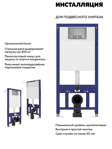 Комплект WATERSENSE Милана 4в1 (унитаз подвес.+сиденье+инстал-я+панель смыва), фото