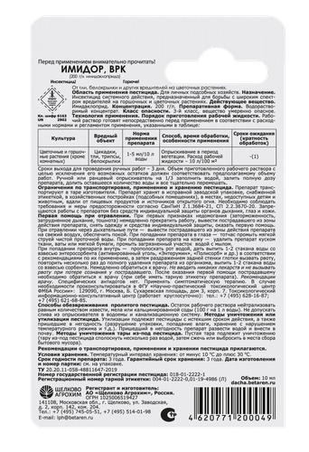 Инсектицид от тли, белокрылки и других вредителей на цветочных растениях ЩЕЛКОВО АГРОХИМ Имидор ВРК, 10мл, детальное фото